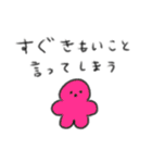 たのしそう（ネガティブな人間）（個別スタンプ：5）