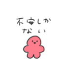 たのしそう（ネガティブな人間）（個別スタンプ：7）