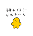 たのしそう（ネガティブな人間）（個別スタンプ：15）