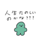 たのしそう（ネガティブな人間）（個別スタンプ：18）