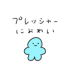 たのしそう（ネガティブな人間）（個別スタンプ：22）