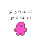 たのしそう（ネガティブな人間）（個別スタンプ：32）