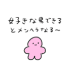 たのしそう（ネガティブな人間）（個別スタンプ：33）