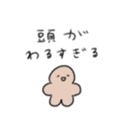 たのしそう（ネガティブな人間）（個別スタンプ：36）