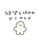 たのしそう（ネガティブな人間）（個別スタンプ：39）