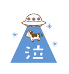 飛び出す！牛とUFOのポップアップ スタンプ（個別スタンプ：16）
