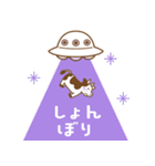 飛び出す！牛とUFOのポップアップ スタンプ（個別スタンプ：18）