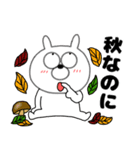 【秋】うさ美91（個別スタンプ：7）