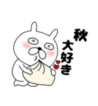 【秋ぶさいくウサギ45】（個別スタンプ：7）