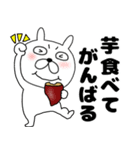【秋ぶさいくウサギ45】（個別スタンプ：14）