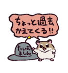 ロボロフスキーハムスターです（個別スタンプ：18）