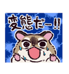 ロボロフスキーハムスターです（個別スタンプ：23）