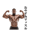 毎日使えるマッチョ黒人【筋トレ・筋肉】（個別スタンプ：2）