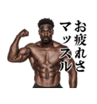 毎日使えるマッチョ黒人【筋トレ・筋肉】（個別スタンプ：6）