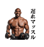 毎日使えるマッチョ黒人【筋トレ・筋肉】（個別スタンプ：8）