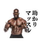 毎日使えるマッチョ黒人【筋トレ・筋肉】（個別スタンプ：14）