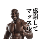 毎日使えるマッチョ黒人【筋トレ・筋肉】（個別スタンプ：16）