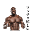 毎日使えるマッチョ黒人【筋トレ・筋肉】（個別スタンプ：21）