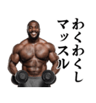 毎日使えるマッチョ黒人【筋トレ・筋肉】（個別スタンプ：24）