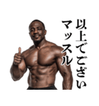 毎日使えるマッチョ黒人【筋トレ・筋肉】（個別スタンプ：27）