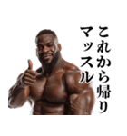 毎日使えるマッチョ黒人【筋トレ・筋肉】（個別スタンプ：32）
