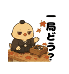 囲碁棋士ひよこ/秋の修行と癒しの一手（個別スタンプ：8）
