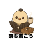 囲碁棋士ひよこ/秋の修行と癒しの一手（個別スタンプ：16）