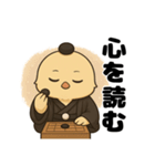 囲碁棋士ひよこ/秋の修行と癒しの一手（個別スタンプ：30）