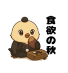 囲碁棋士ひよこ/秋の修行と癒しの一手（個別スタンプ：35）