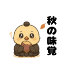 囲碁棋士ひよこ/秋の修行と癒しの一手（個別スタンプ：36）