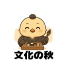 囲碁棋士ひよこ/秋の修行と癒しの一手（個別スタンプ：40）