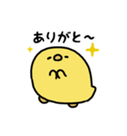 まんまるヒヨコ（文字付き）（個別スタンプ：2）