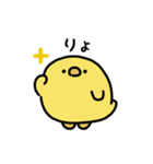 まんまるヒヨコ（文字付き）（個別スタンプ：3）