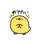 まんまるヒヨコ（文字付き）（個別スタンプ：4）