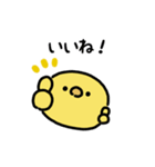 まんまるヒヨコ（文字付き）（個別スタンプ：7）
