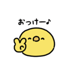 まんまるヒヨコ（文字付き）（個別スタンプ：8）