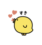 まんまるヒヨコ（文字付き）（個別スタンプ：9）