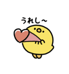 まんまるヒヨコ（文字付き）（個別スタンプ：10）