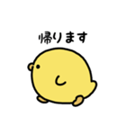 まんまるヒヨコ（文字付き）（個別スタンプ：12）