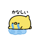 まんまるヒヨコ（文字付き）（個別スタンプ：21）