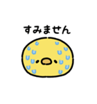 まんまるヒヨコ（文字付き）（個別スタンプ：22）