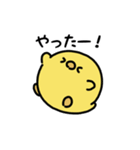まんまるヒヨコ（文字付き）（個別スタンプ：24）
