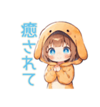 もふもふ犬耳パーカーの女の子（個別スタンプ：4）