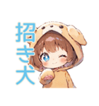 もふもふ犬耳パーカーの女の子（個別スタンプ：39）