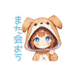もふもふ犬耳パーカーの女の子（個別スタンプ：40）