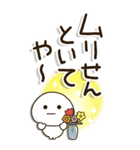 老眼でもくっきり見える関西弁BIGスタンプ2（個別スタンプ：30）