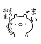 【まい】が使う☆しこたま煽るスタンプ（個別スタンプ：1）