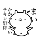 【まい】が使う☆しこたま煽るスタンプ（個別スタンプ：2）
