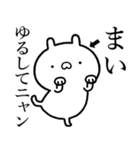 【まい】が使う☆しこたま煽るスタンプ（個別スタンプ：5）