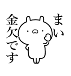 【まい】が使う☆しこたま煽るスタンプ（個別スタンプ：15）